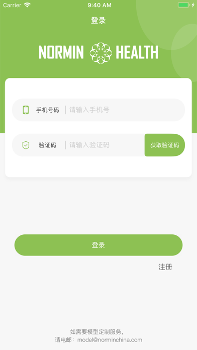 诺民疾病模型 Screenshot