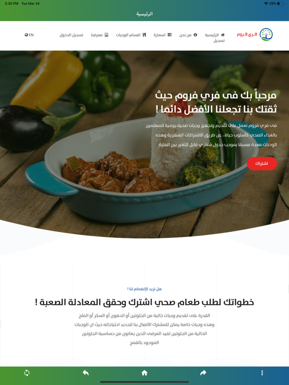 Screenshot #4 pour FreeFrom