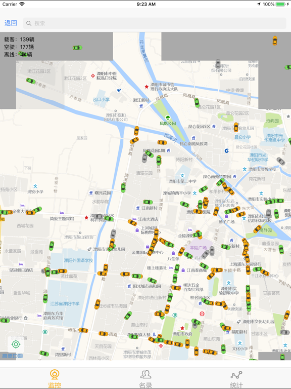 Screenshot #5 pour 溧阳交通