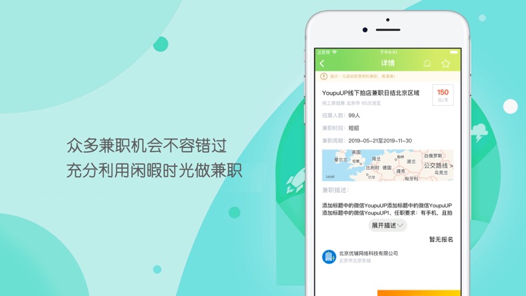 好兼职-手机找兼职工作软件