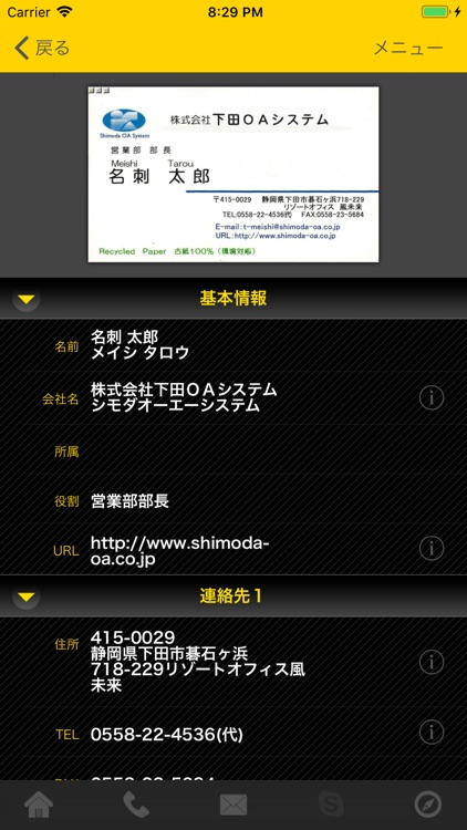 TantCard for iPhone screenshot-4