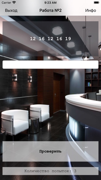 Я худею! screenshot-6