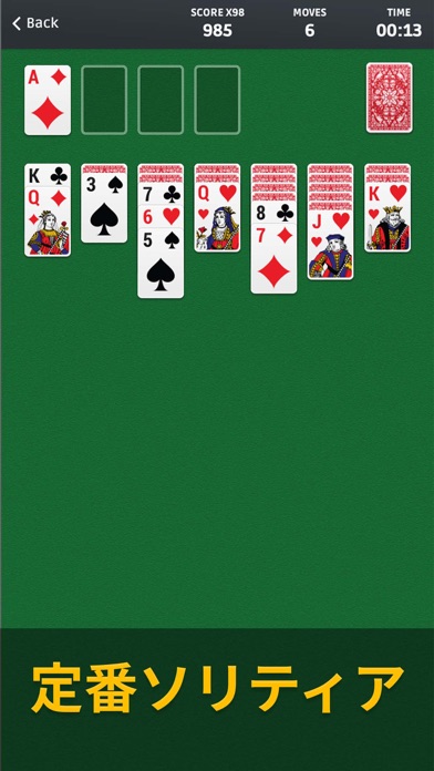 ソリティア (Solitaire)のおすすめ画像1