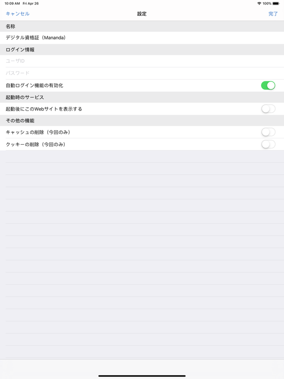 Screenshot #6 pour Study.jp 学びアプリ