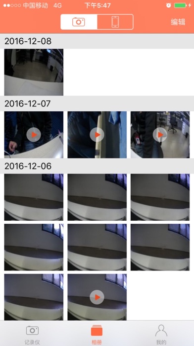 Screenshot #3 pour TCAT DVR A97