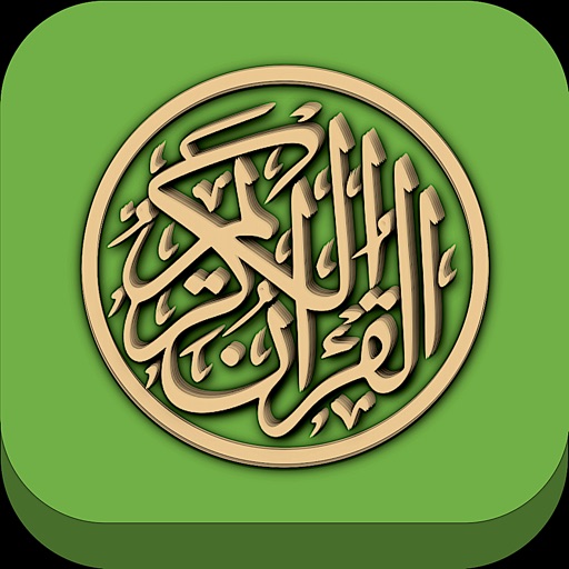 Quran Quotes
