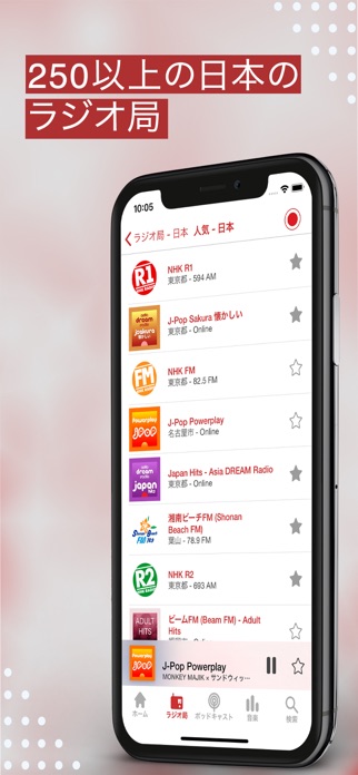 myTuner Radio ラジオ日本 FM / AM スクリーンショット3