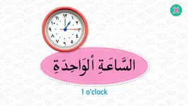 Game screenshot Learn Arabic 1 hack
