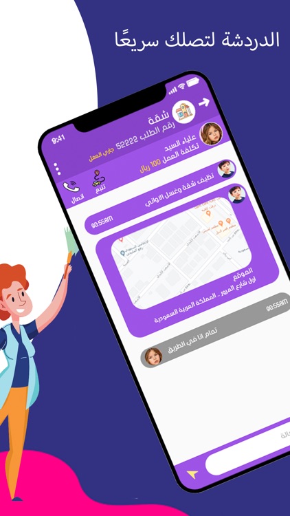 ماهرات - عاملات نظافة بالساعة