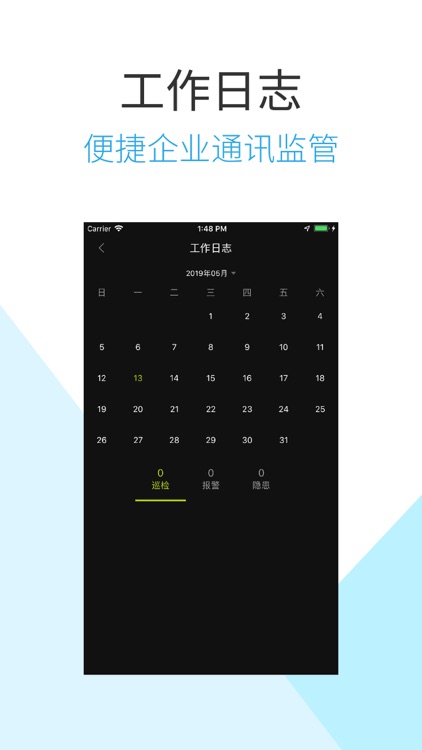 智慧消防巡检版 screenshot-4