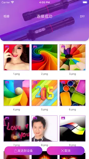 APP一键更换内容的光棒，光绘大师王思博力荐！ screenshot 2