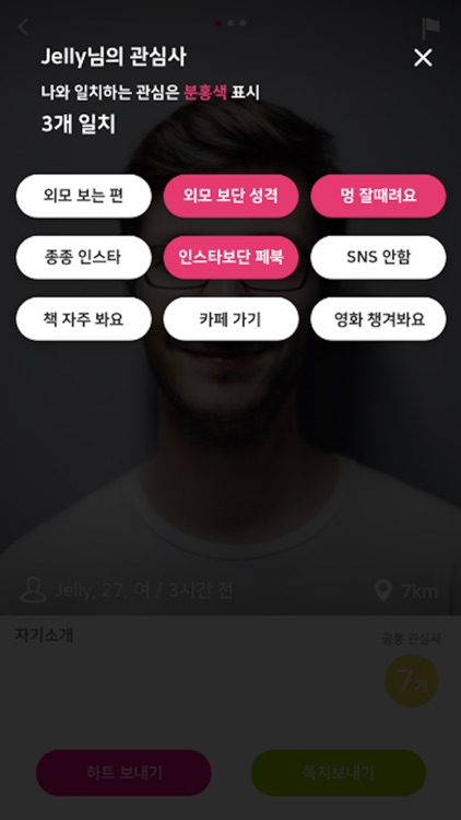 젤리톡 screenshot-4