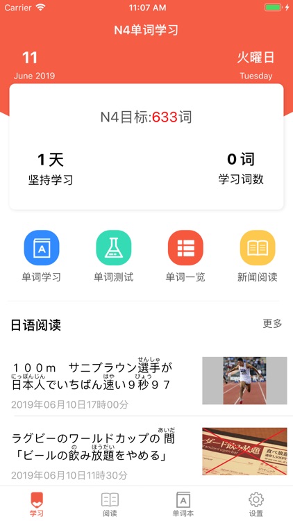 无忧日语 N4 -日本语能力考试突破JLPT N4