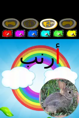Game screenshot Writing Arabic Alphabets hack