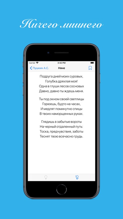 Отличник: учим стихи