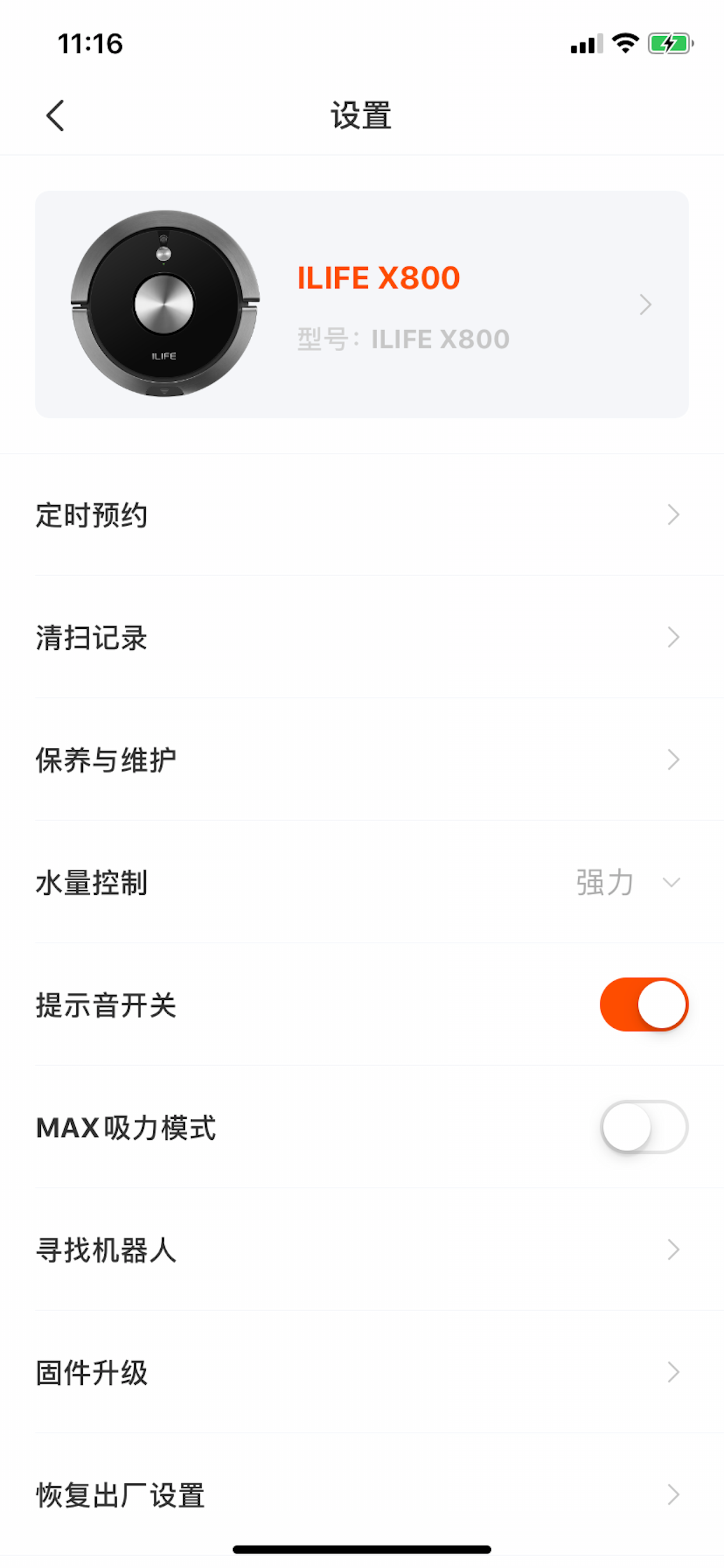 ILIFE智意 screenshot 5