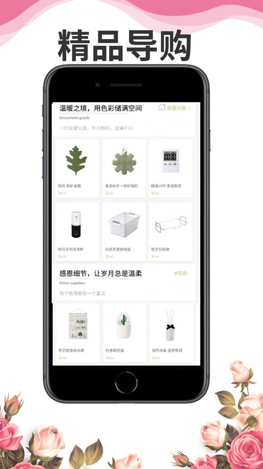 #2. 超省小铺 (iOS) Podle: Handan Yungang Trading Co., Ltd.