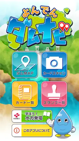 Game screenshot よんでんダムナビ mod apk
