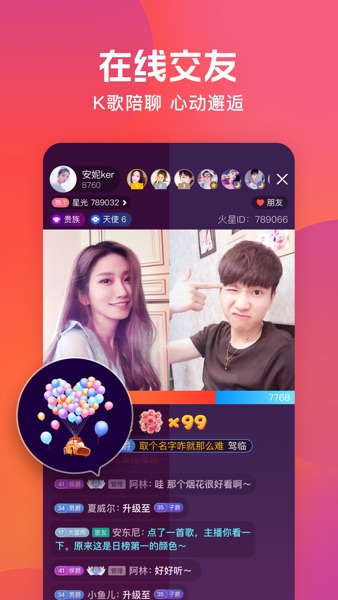 【图】火星直播(截图3) 【图】火星直播(截图3)