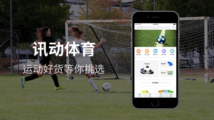 迅动体育