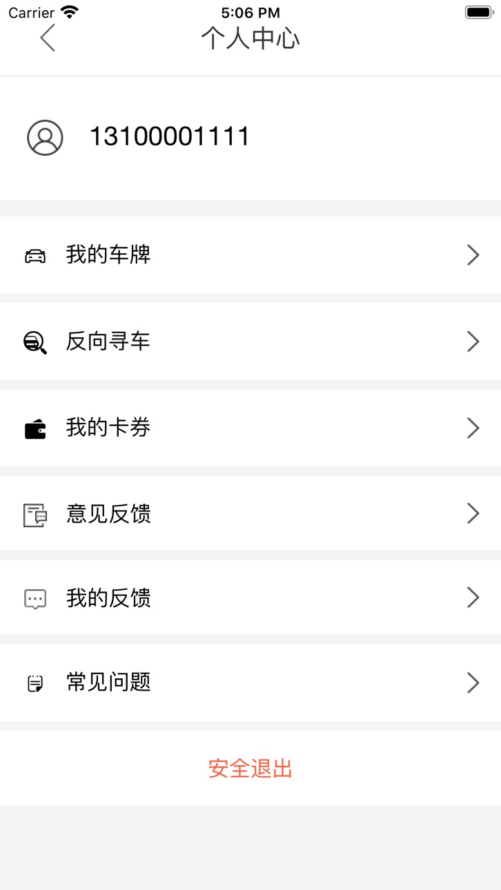 iPhone screenshot