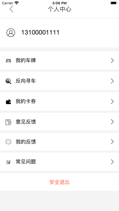 应用截图 2