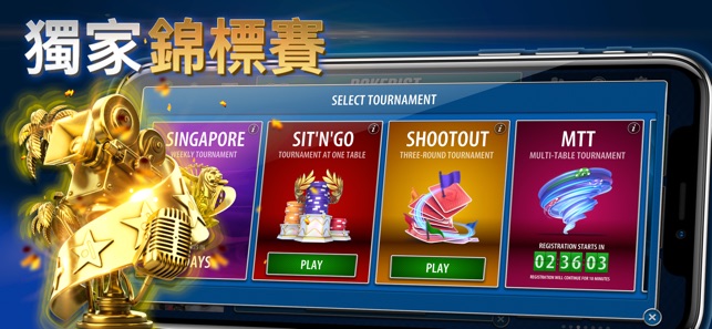 Texas Holdem Poker: Pokerist(圖1)-速報App