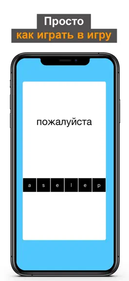 Game screenshot Английский легко hack