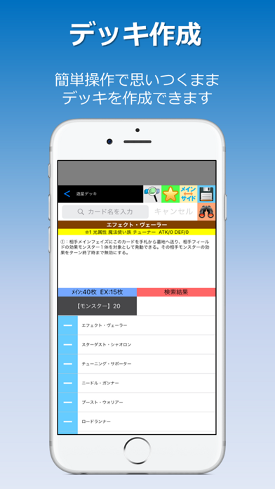 構築王 （遊戯王OCG用デッキビルダー・デッキレシピ）のおすすめ画像2
