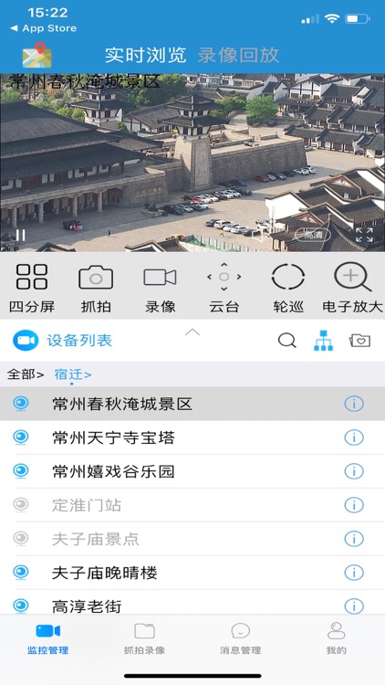 湖南移动视频云