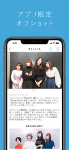 マイナタリー – ナタリー公式ニュースアプリ screenshot #4 for iPhone