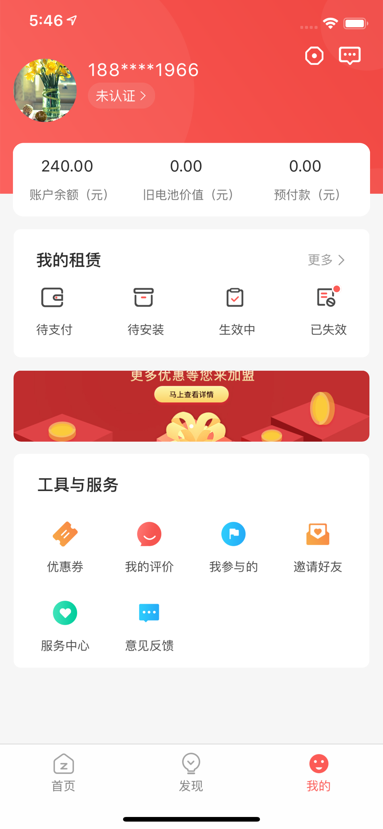 租点动力