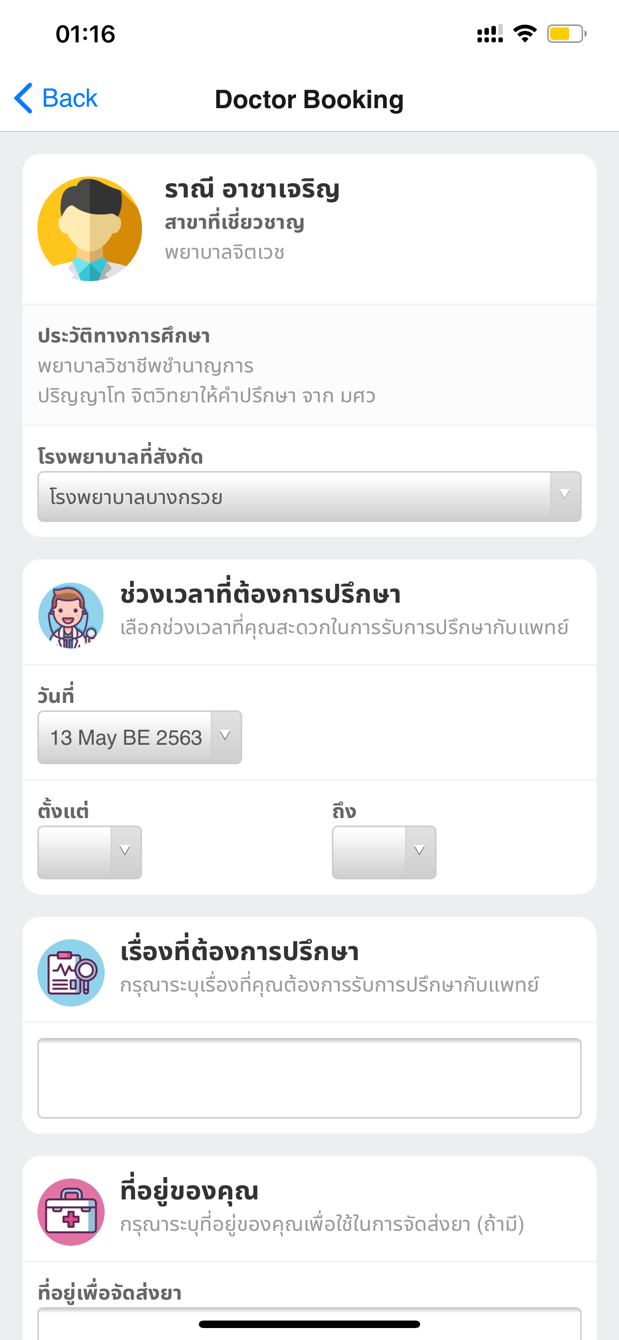 PNK Online screenshot 3
