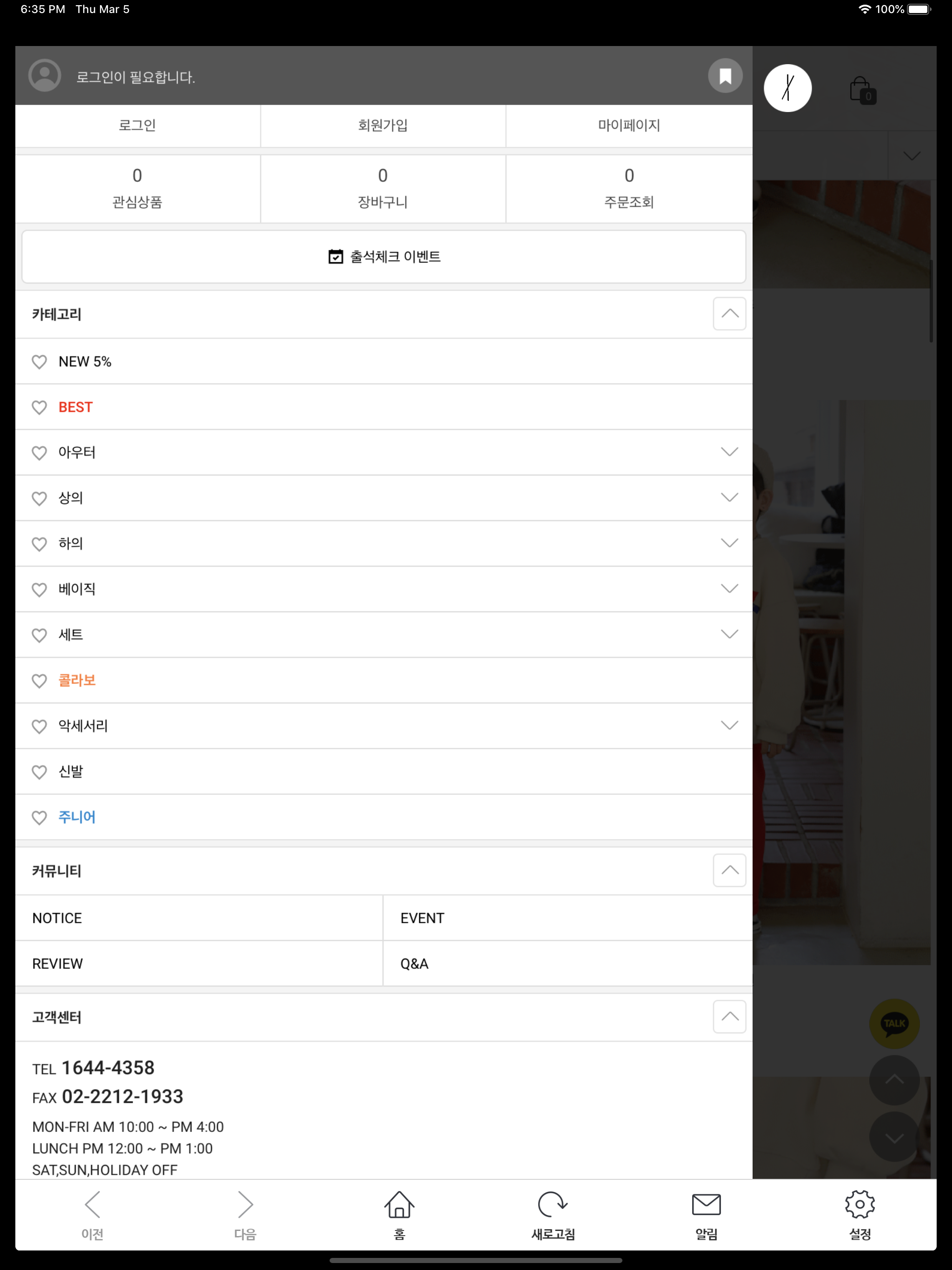 리틀브로 screenshot 8