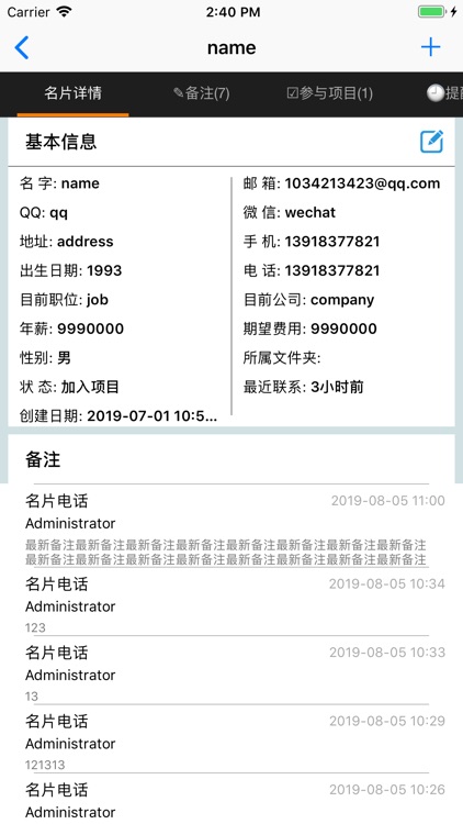 品聘通讯 screenshot-5
