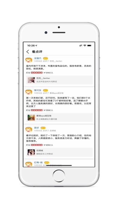 Screenshot #3 pour 都市体验网