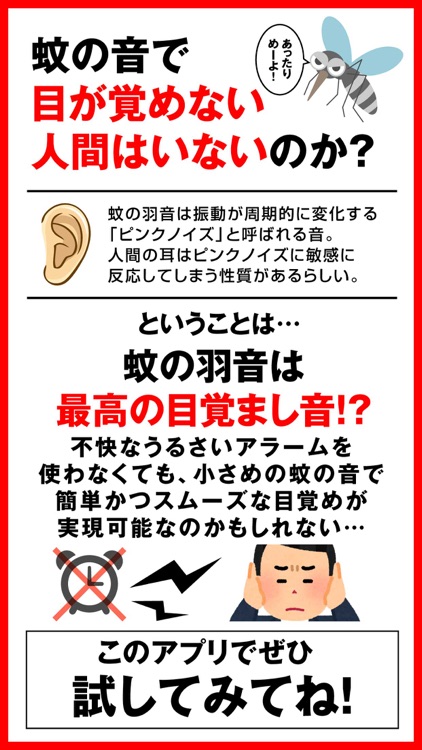 モスキート-BOON-