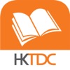 HK Book Fair - iPadアプリ