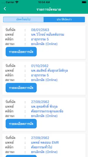 Bamras App screenshot 4