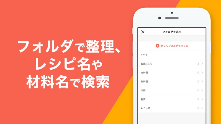 レシピ管理アプリ クックスルー screenshot-6