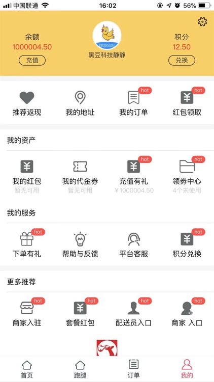 鹿小哥生活 screenshot-3