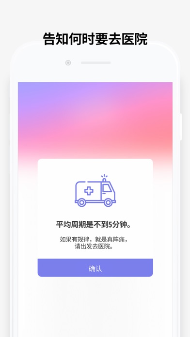 顺产吧 screenshot
