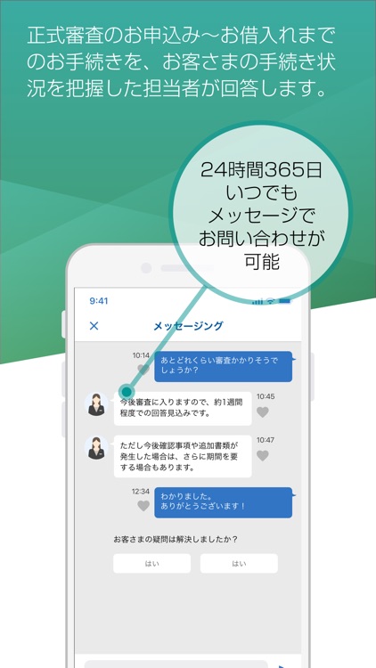 住宅ローン手続きサポート 住信SBIネット銀行 screenshot-3