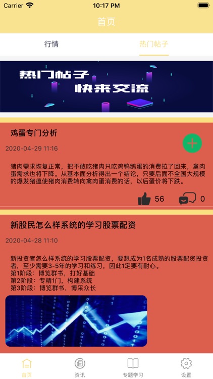 新会宝期货-行情资讯交流平台