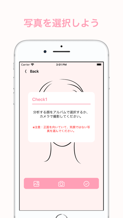 Facechecker Iphoneアプリ Applion