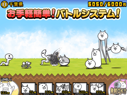 にゃんこ大戦争 screenshot 7