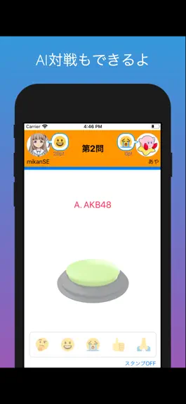 Game screenshot Quizdom クイズ王 決定戦 hack