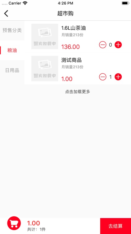 浙担食堂 screenshot-3