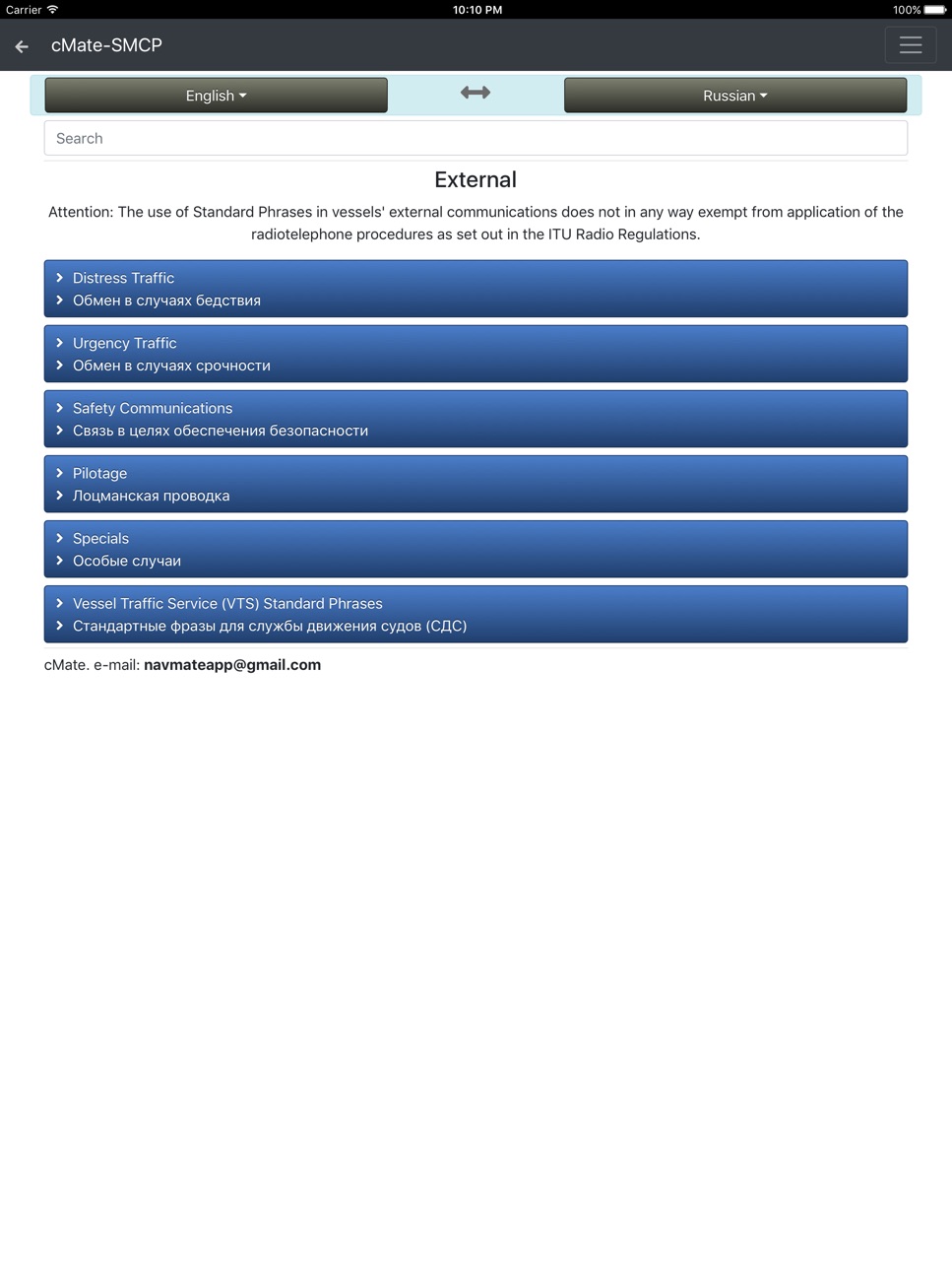iPad screenshot