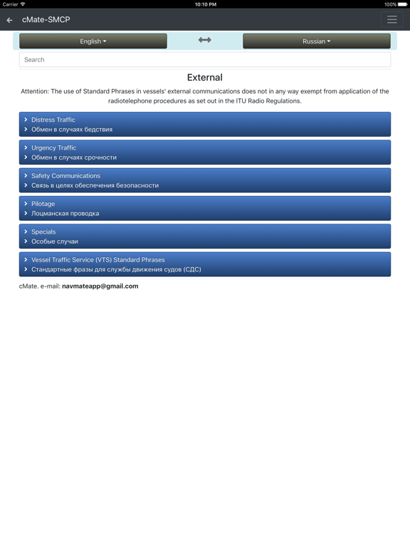 cMate-SMCP IMO Phrases iPad screenshot